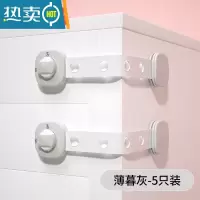 显彩抽屉扣防宝宝开柜门儿童防护安全锁婴儿冰箱防开锁扣推拉门防夹手 薄暮灰「5只装」强粘型免打孔★旋钮 长锁房门安全扣
