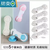 显彩儿童安全锁防夹手婴儿防护抽屉锁宝宝防开冰箱柜子柜门锁扣 黄色 5短锁(米白)房门安全扣