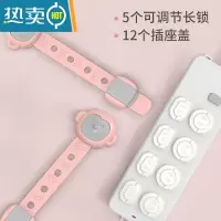 显彩儿童安全锁扣抽屉锁婴儿防开防夹手宝宝推拉门冰箱防护柜子柜门锁 大耳猴粉色[5个装/可调节款]+12只小猪插房门安全扣