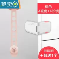 显彩抽屉锁防宝宝夹手儿童安全锁柜门直角防护锁冰箱洗衣机关不紧锁扣 浅粉(4长锁+4直角)(收藏送2个)房门安全扣