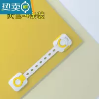 显彩儿童安全锁婴儿防夹手抽屉锁宝宝柜子锁防开冰箱锁免打孔儿童锁扣 三安全-黄色[4条装]房门安全扣