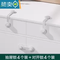 显彩儿童对开锁宝宝安全锁防夹手婴儿防护锁抽屉扣柜门锁冰箱锁窗户锁 长抽屉锁4只装+对开锁4只装房门安全扣