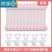 显彩冰箱门关不紧器饮水机卡扣柜子锁扣免打孔安全锁防止宝宝开抽屉 粉色长锁12只装送30只插座盖房门安全扣