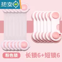 显彩防宝宝开柜门锁扣柜子防止开抽屉扣锁开冰箱门安全锁儿童开门器 粉色组合锁12只装[送10个防触电保护盖]房门安全扣