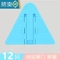 显彩儿童推拉门安全锁宝宝推拉窗户锁防盗防护锁婴儿移动门锁扣 蓝色-12个装房门安全扣