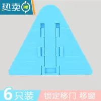 显彩儿童推拉门安全锁宝宝推拉窗户锁防盗防护锁婴儿移动门锁扣 蓝色-6个装房门安全扣