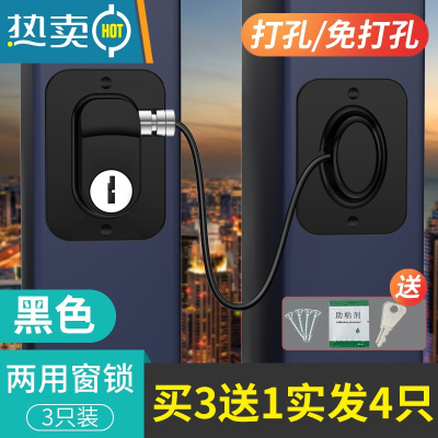 显彩窗户安全锁平开窗限位器防盗锁扣免打孔儿童推拉窗防护锁窗户卡扣 [打孔/免打孔 两用窗锁 3只装]黑色买3送房门安全扣
