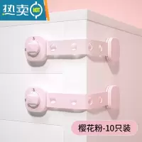 显彩抽屉扣防宝宝开柜门儿童防护安全锁婴儿冰箱防开锁扣推拉门防夹手 樱花粉「10只装」强粘型免打孔★旋钮 长锁房门安全扣