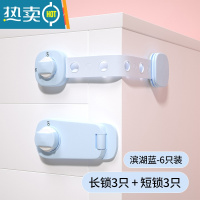 显彩抽屉扣防宝宝开柜门儿童防护安全锁婴儿冰箱防开锁扣推拉门防夹手 滨湖蓝「3只长锁+3只短锁」强粘型免打孔★旋房门安全扣