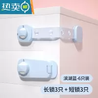 显彩抽屉扣防宝宝开柜门儿童防护安全锁婴儿冰箱防开锁扣推拉门防夹手 滨湖蓝「3只长锁+3只短锁」强粘型免打孔★旋房门安全扣