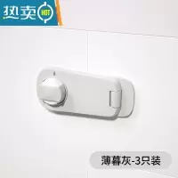 显彩抽屉扣防宝宝开柜门儿童防护安全锁婴儿冰箱防开锁扣推拉门防夹手 薄暮灰「3只装」强粘型免打孔★旋钮 短锁房门安全扣