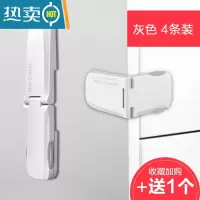 显彩抽屉锁防宝宝夹手儿童安全锁柜门直角防护锁冰箱洗衣机关不紧锁扣 浅灰-4个装(收藏送1个)房门安全扣
