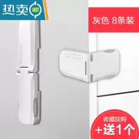 显彩抽屉锁防宝宝夹手儿童安全锁柜门直角防护锁冰箱洗衣机关不紧锁扣 浅灰-8个装(收藏送1个)房门安全扣