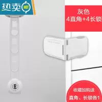 显彩抽屉锁防宝宝夹手儿童安全锁柜门直角防护锁冰箱洗衣机关不紧锁扣 浅灰(4长锁+4直角)(收藏送2个)房门安全扣