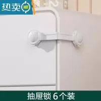 显彩儿童对开锁宝宝安全锁防夹手婴儿防护锁抽屉扣柜门锁冰箱锁窗户锁 [买3送3]长抽屉锁6只装房门安全扣