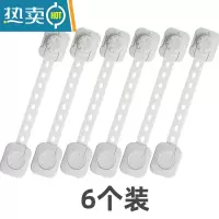 显彩抽屉锁儿童安全锁抽屉扣防宝宝柜子门冰箱防护柜门锁扣婴儿安全扣 白色[6个装]房门安全扣