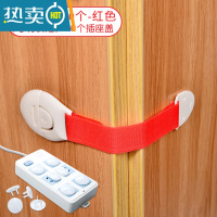 显彩多功能儿童防夹手抽屉锁婴儿安全锁宝宝防护开冰箱柜子门马桶锁扣 升级可调节款-红色10个+40个插座盖房门安全扣