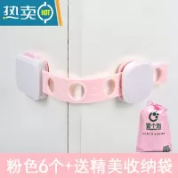 显彩多功能儿童防夹手抽屉锁婴儿安全锁宝宝防护开冰箱柜子门马桶锁扣 多功能粉色6个-送精美收纳袋房门安全扣