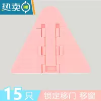 显彩儿童推拉门安全锁宝宝推拉窗户锁防盗防护锁婴儿移动门锁扣 粉色-15个装房门安全扣
