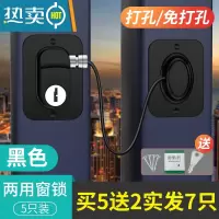 显彩窗户安全锁平开窗限位器防盗锁扣免打孔儿童推拉窗防护锁窗户卡扣 [打孔/免打孔 两用窗锁 5只装]黑色买5送房门安全扣