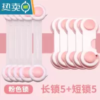 显彩固定锁扣衣柜开门橱门防搭扣安全锁推拉门儿童卡扣门扣简易抽屉锁 粉色短锁5只+长锁5只房门安全扣