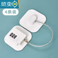 显彩免打孔密码锁抽屉锁儿童安全锁冰箱柜门锁扣防宝宝夹手开门窗户锁 免打孔密码款白色(4只装)房门安全扣