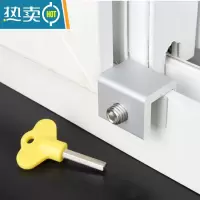 显彩移门移窗户锁扣纱窗固定卡扣免打孔推拉门锁儿童防护安全锁限位器 2个装[只可夹]单卡槽房门安全扣