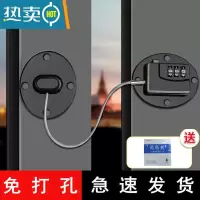 显彩防夹手窗户安全锁扣儿童防护锁免打孔宝宝柜门抽屉推拉门电冰箱锁 [黑椭圆]密码-19cm房门安全扣