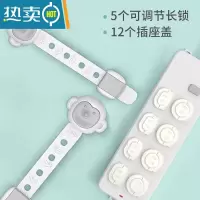 显彩儿童安全锁扣抽屉锁婴儿防开防夹手宝宝推拉门冰箱防护柜子柜门锁 大耳猴白灰[5个装/可调节款]+12只小猪插房门安全扣