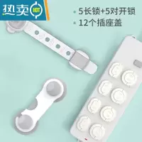 显彩儿童安全锁扣抽屉锁婴儿防开防夹手宝宝推拉门冰箱防护柜子柜门锁 白灰[5只可调节长锁+5只对开锁]+12只小房门安全扣