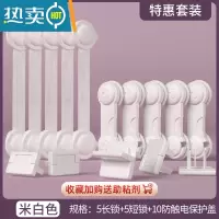 显彩防宝宝抽屉锁儿童安全锁柜门婴儿柜子冰箱锁防护安全扣锁扣防夹手 5长锁(米白)+5短锁(米白)+10防触电保房门安全扣