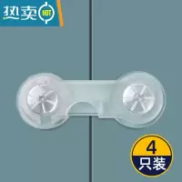 显彩儿童安全锁抽屉锁防小孩开柜子固定卡扣衣柜防开扣饮水机防烫锁扣 透明短锁[4只装]房门安全扣