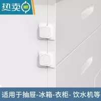显彩抽屉防开锁扣宝宝卡扣柜子婴儿冰箱安全锁柜门防拉儿童固定免打孔 白色9个装[强粘亚克力背胶 ❤不留痕]房门安全扣