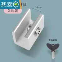 显彩儿童安全锁移门推拉门窗固定器防护免打孔锁扣卡扣器 10毫米-垂直钥匙[两只装]房门安全扣
