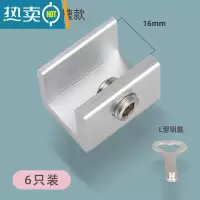 显彩儿童安全锁移门推拉门窗固定器防护免打孔锁扣卡扣器 16毫米-L型钥匙[六只装]房门安全扣