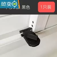 显彩儿童安全锁移门推拉门窗固定器防护免打孔锁扣卡扣器 黑色[平移D款]一只装房门安全扣