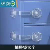 显彩防宝宝抽屉锁儿童安全锁防夹手柜门冰箱柜子多功能锁婴儿防护锁扣 抽屉锁10只装☆透明无痕胶☆双向可开房门安全扣