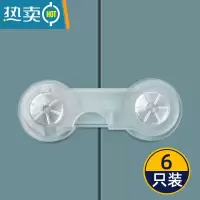 显彩儿童安全锁抽屉锁防小孩开柜子固定卡扣衣柜防开扣饮水机防烫锁扣 透明短锁[6只装]房门安全扣