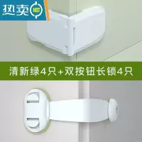 显彩抽屉锁儿童安全锁婴儿柜门柜子冰箱锁防护宝宝夹手安全锁扣免打孔 清新绿[4条长锁+4条直角锁]房门安全扣
