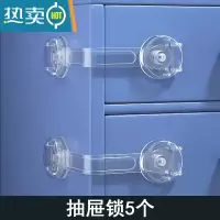 显彩防宝宝抽屉锁儿童安全锁防夹手柜门冰箱柜子多功能锁婴儿防护锁扣 抽屉锁5只装☆透明无痕胶☆双向可开房门安全扣