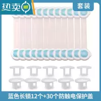 显彩对开锁扣锁冰箱卡扣固定抽屉锁塑料门扣固定门卡扣门柜卡式关门扣 蓝色长锁12只 [送30个插保盖]房门安全扣
