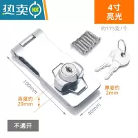 显彩免打孔抽屉锁柜子锁衣柜锁冰柜冰箱锁防盗家用橱柜商用锁牌带锁头 打孔-4寸房门安全扣