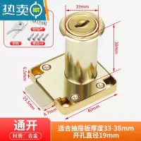 显彩合金抽屉锁家具用平头办公桌台文件柜子更衣储物门通开加长舌 平舌[金]138-38mm 通开房门安全扣