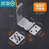 显彩免开孔抽屉锁柜子锁防盗办公桌铁片柜锁文件柜免打孔柜门锁扣搭扣 90度抽屉锁扣房门安全扣