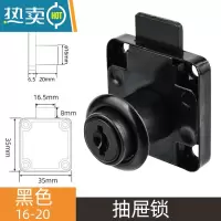 显彩文件柜床头柜锁办公桌衣柜柜门锁家用柜子锁暗装锁具 16-20黑色 不互开送螺丝挡板房门安全扣