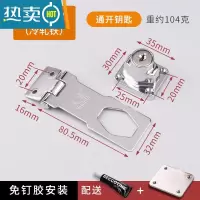 显彩柜子锁免打孔文件柜锁铁皮柜锁扣鞋柜双开门储物柜门锁锁具抽屉锁 3寸-铁 通开钥匙[粘钉两用]房门安全扣