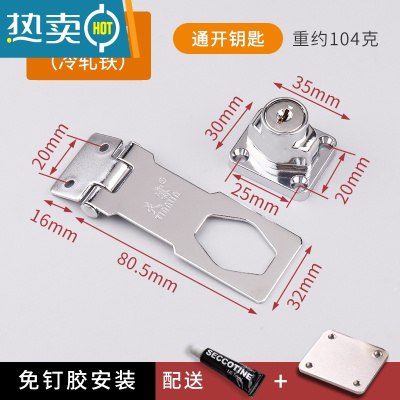 显彩柜子锁免打孔文件柜锁铁皮柜锁扣鞋柜双开门储物柜门锁锁具抽屉锁 3寸-铁 通开钥匙[粘钉两用]房门安全扣