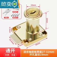显彩合金抽屉锁家具用平头办公桌台文件柜子更衣储物门通开加长舌 平舌[金]138-32mm 通开房门安全扣