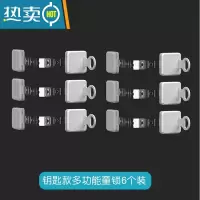 显彩钥匙款儿童安全锁多功能抽屉柜门冰箱宝宝防开锁带钥匙小孩打不开 P-Z001(钥匙款长锁6个)房门安全扣
