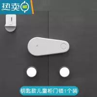 显彩钥匙款儿童安全锁多功能抽屉柜门冰箱宝宝防开锁带钥匙小孩打不开 P-Z002(钥匙款短锁1个)房门安全扣